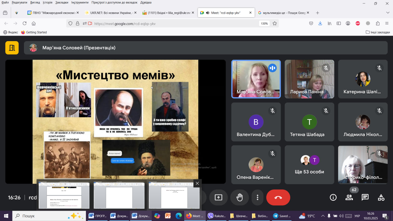 Т.Г. Шевченко