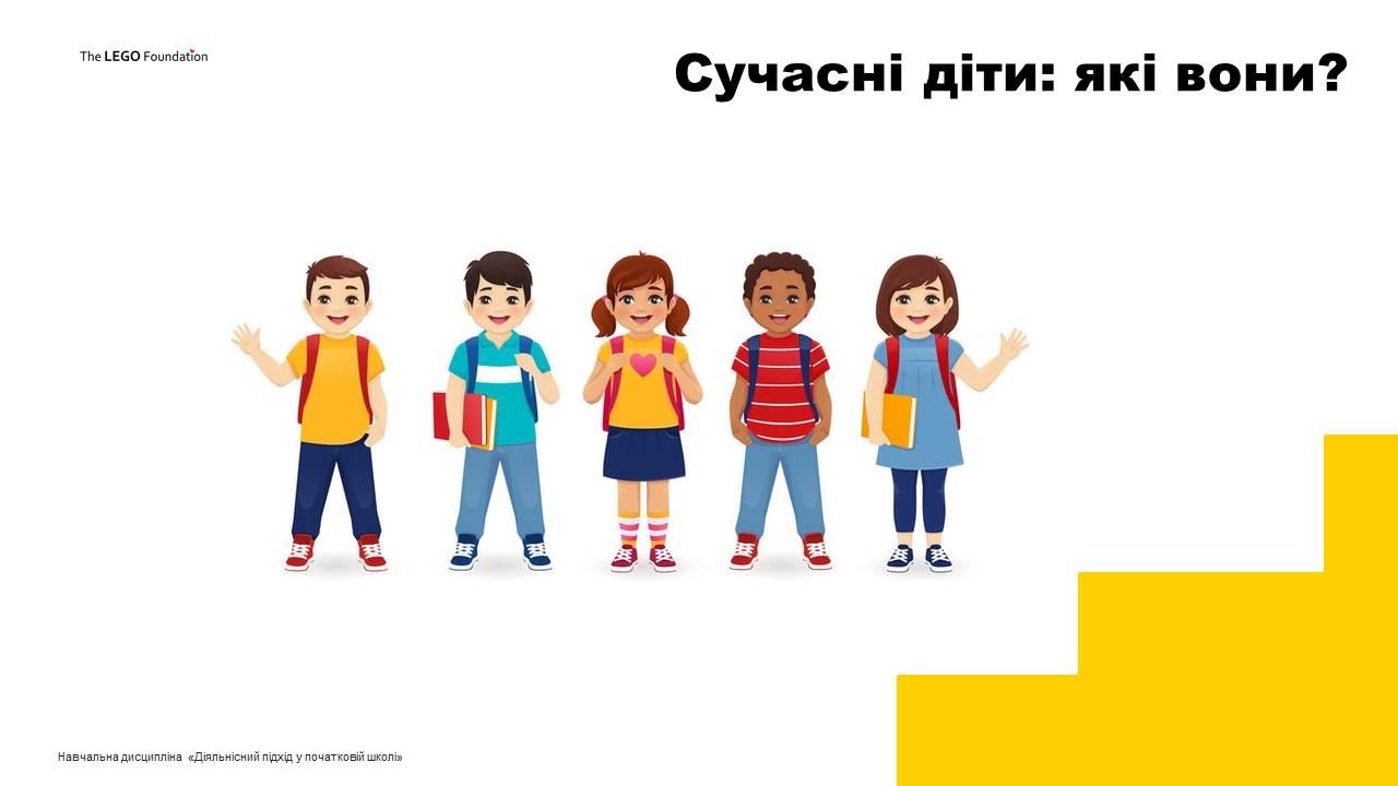 Майбутні вчителі початкових класів дослідили особливості сучасних молодших школярів