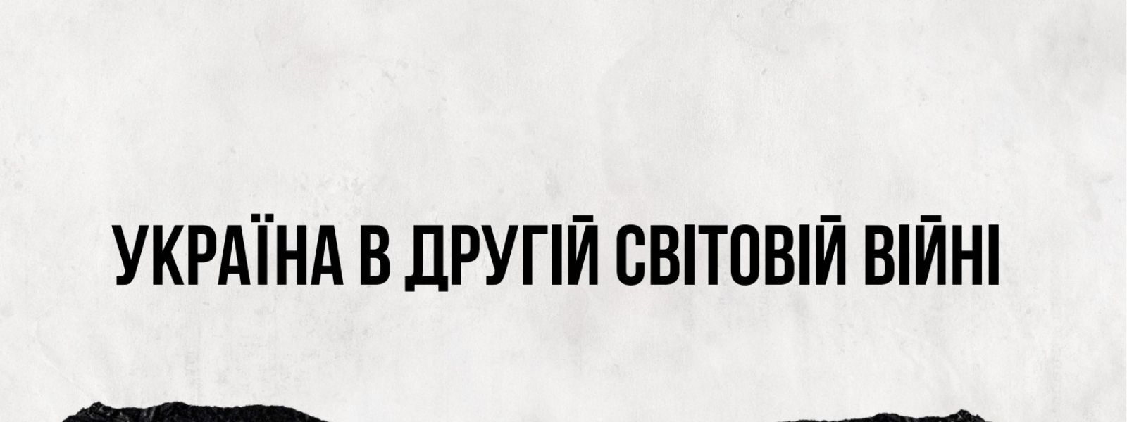 День пам`яті та перемоги