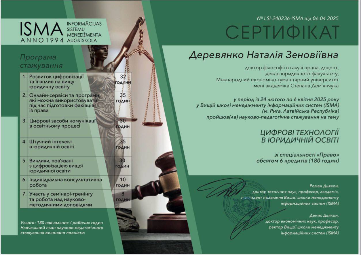 Сертифікат