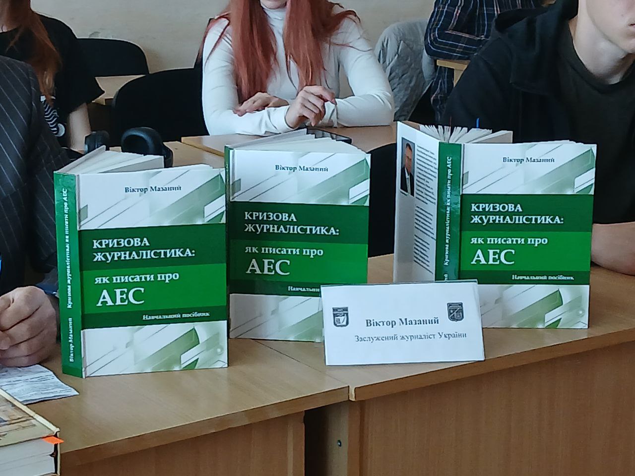 Атомна журналістика