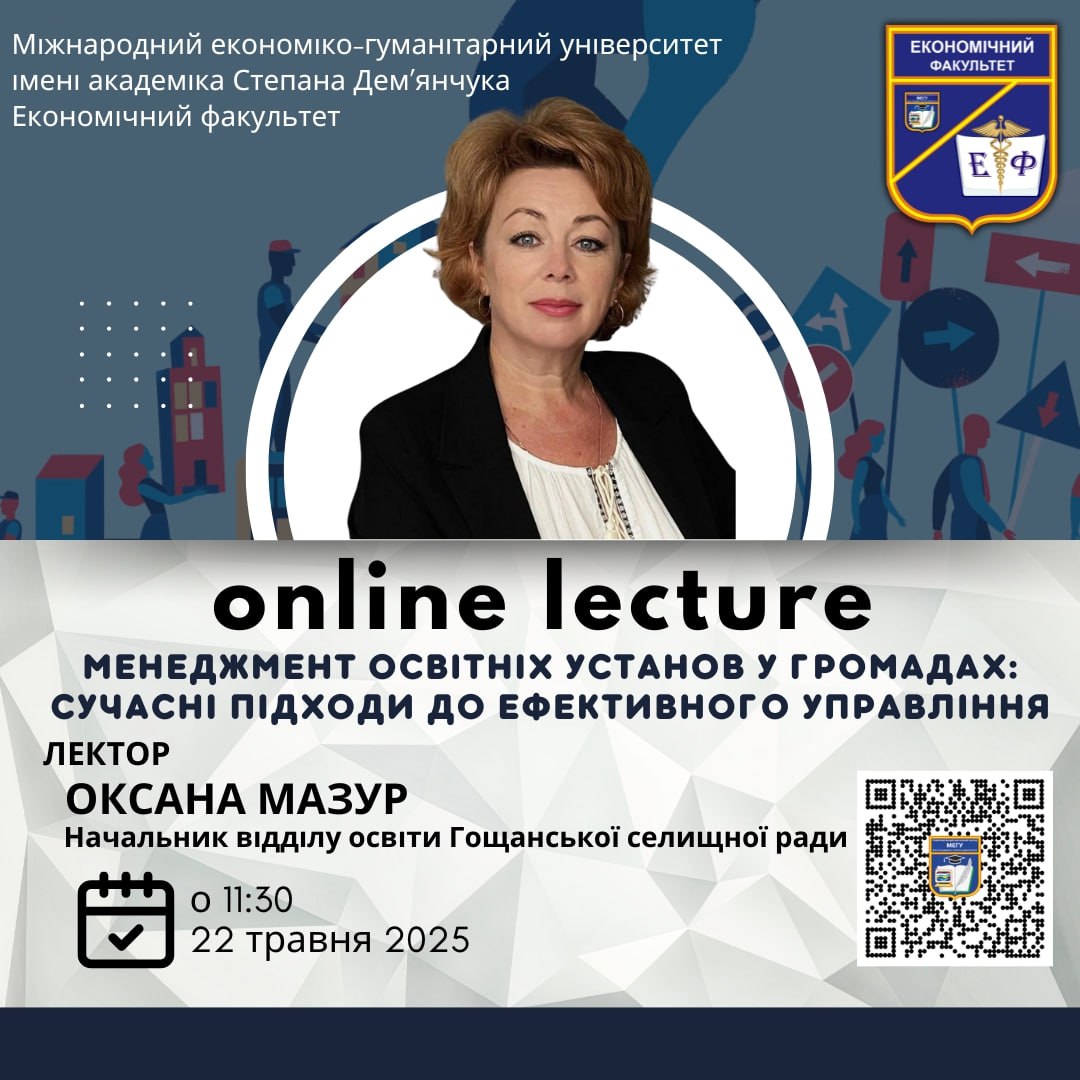 Лекторій