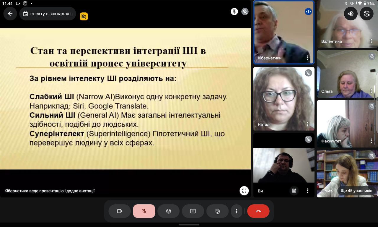 ШІ в освіті