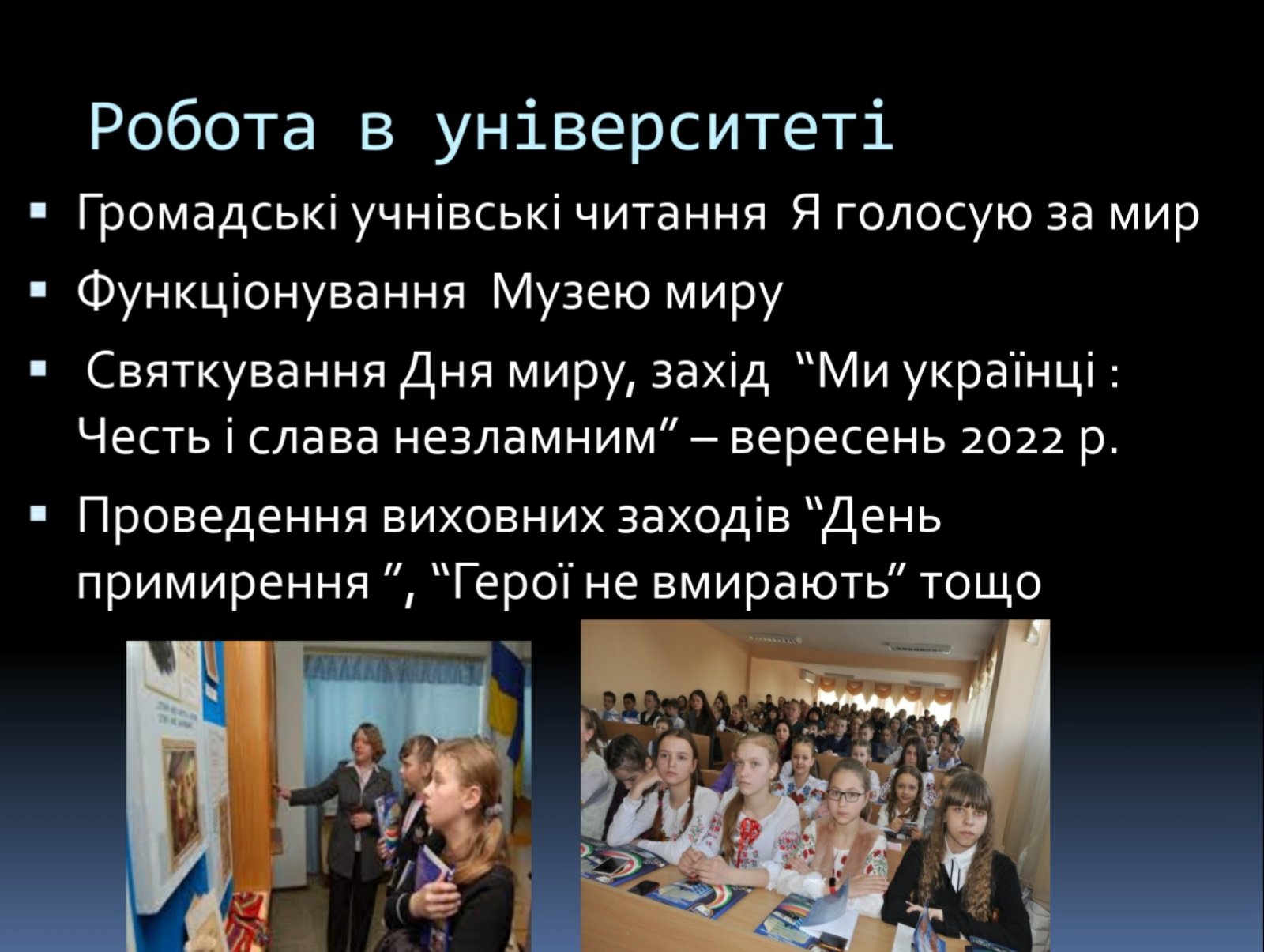 ТЕМАТИЧНА ЛЕКЦІЯ