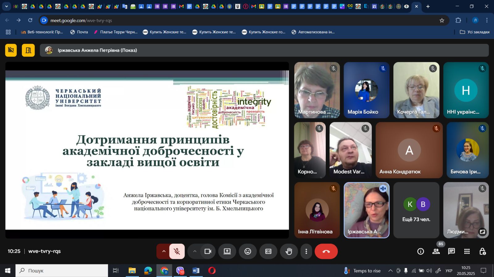 Магістри-філологи та аспіранти долучилися до семінару з академічної доброчесності