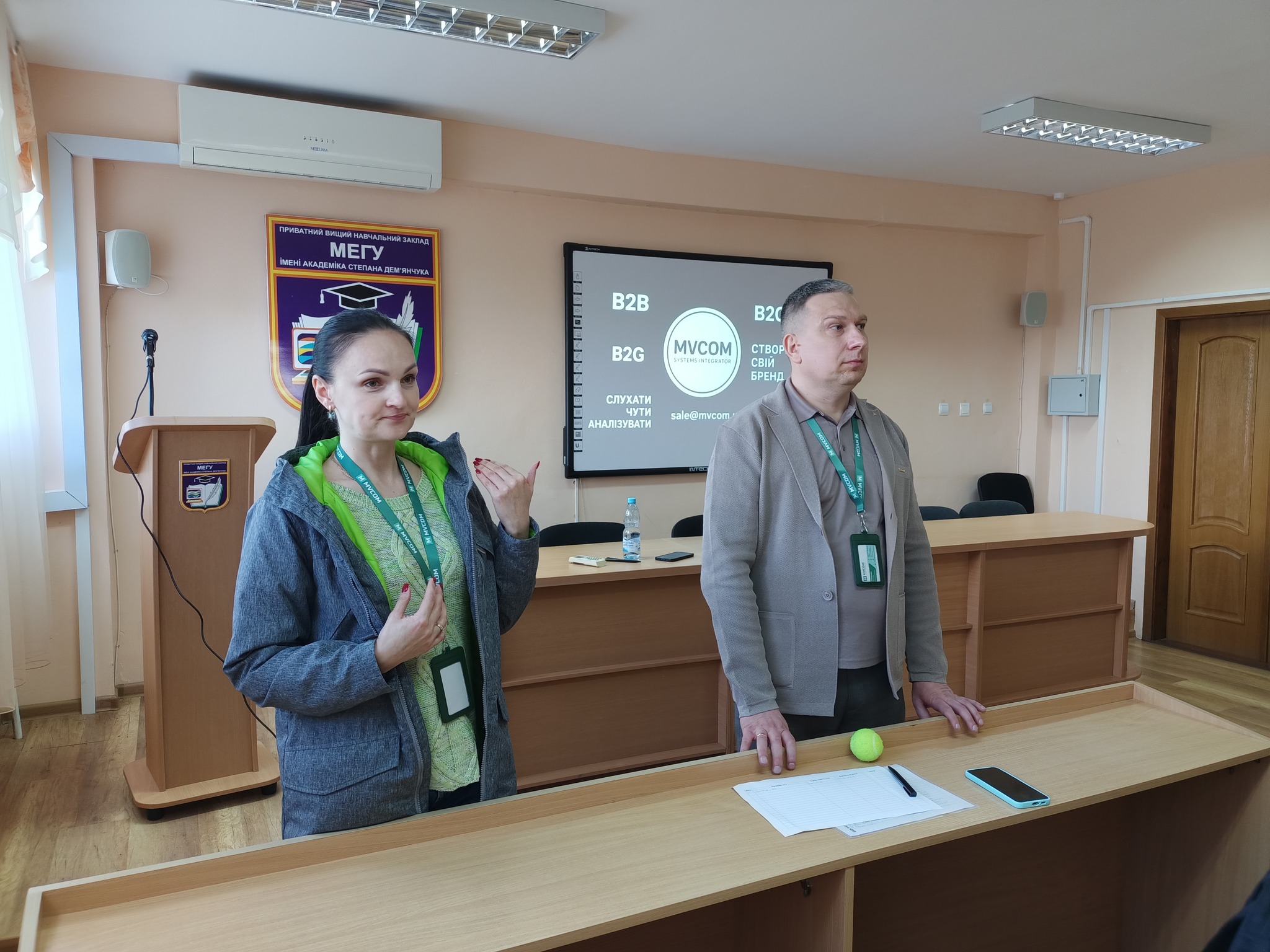 МВКОМ