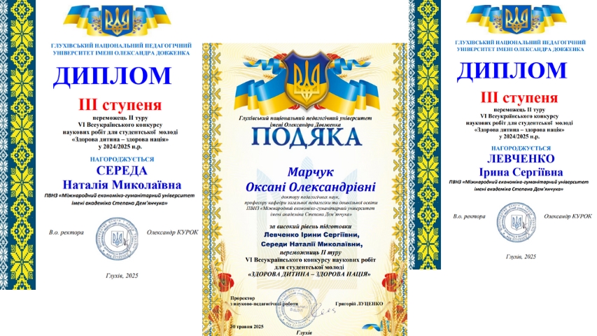Нагороди