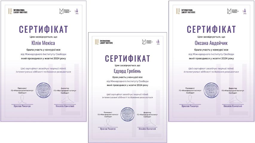 Сертифікат