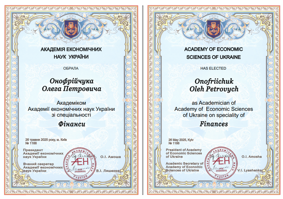 Академік