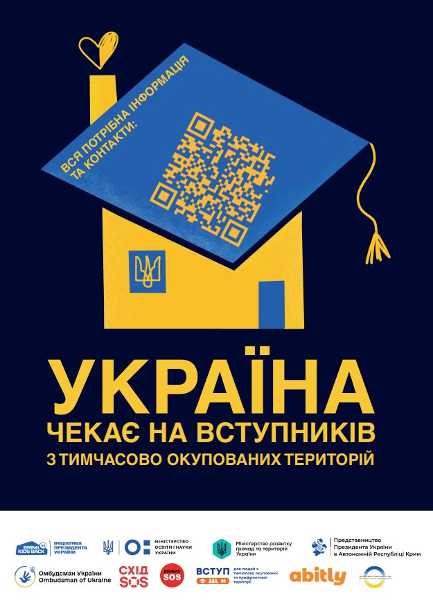 ТОТ
