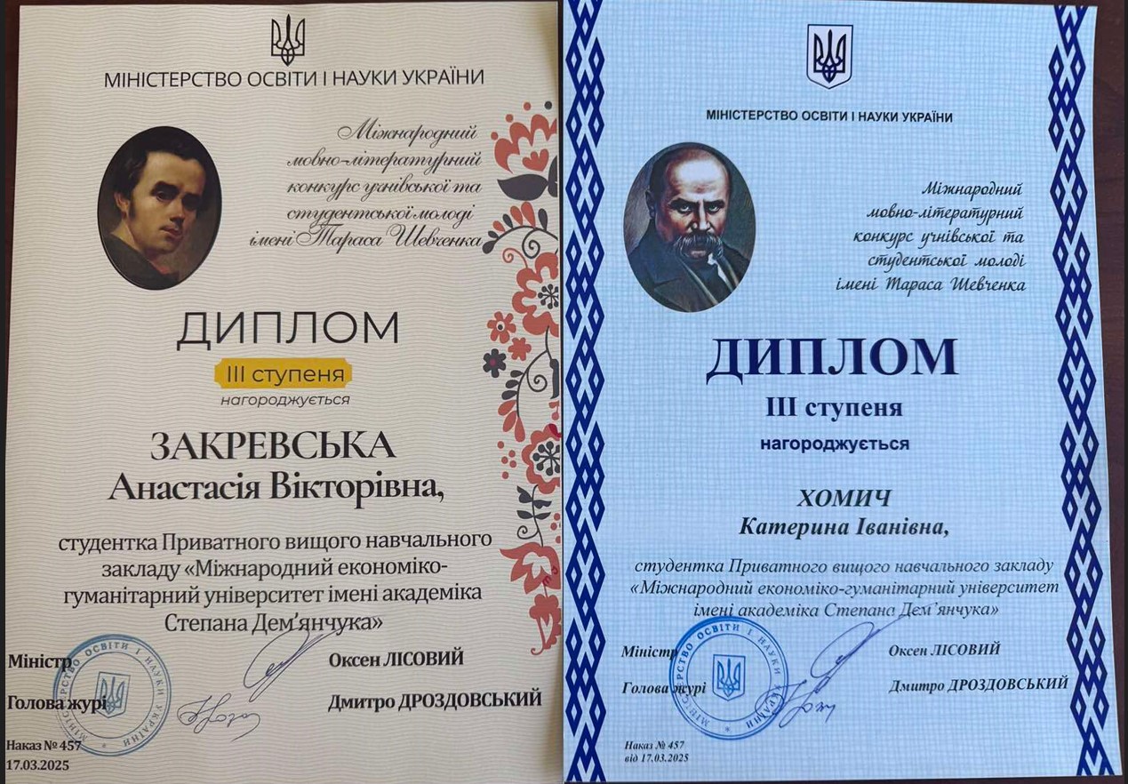 Нагорода
