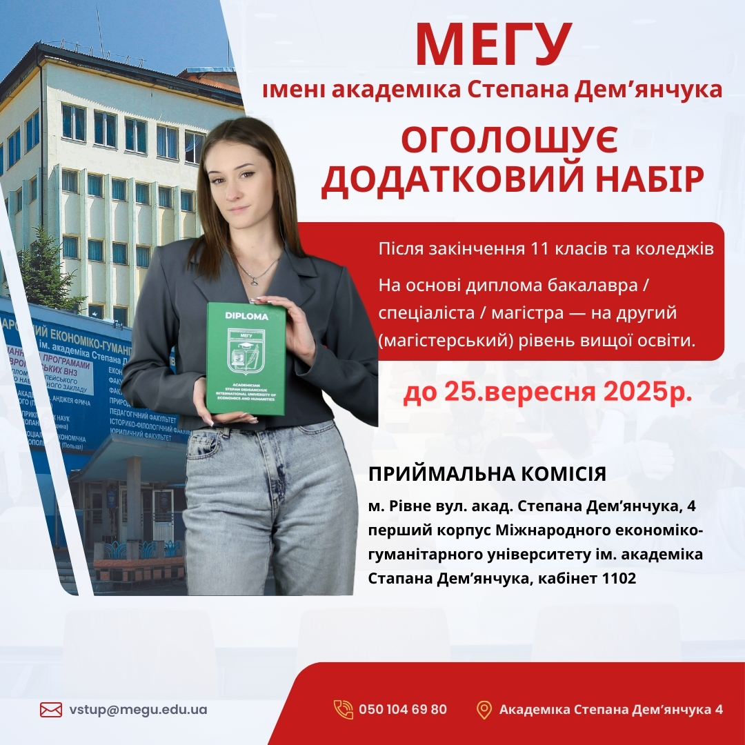 Додатковий набір