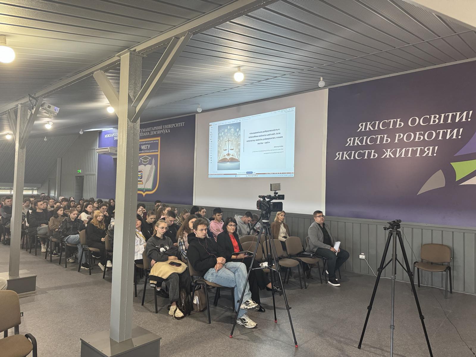 Академічна доброчесність