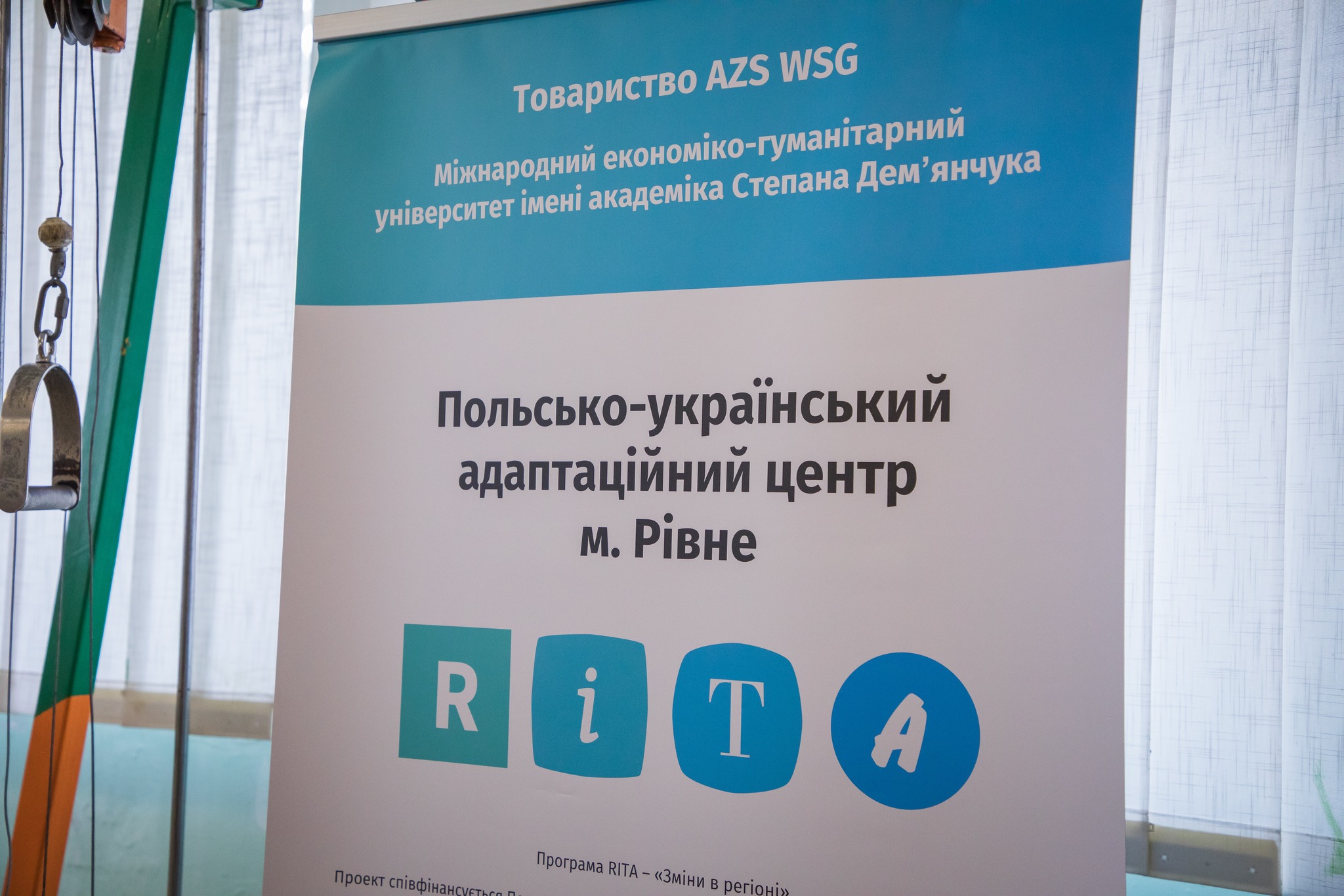 Фінальний турнір RITA
