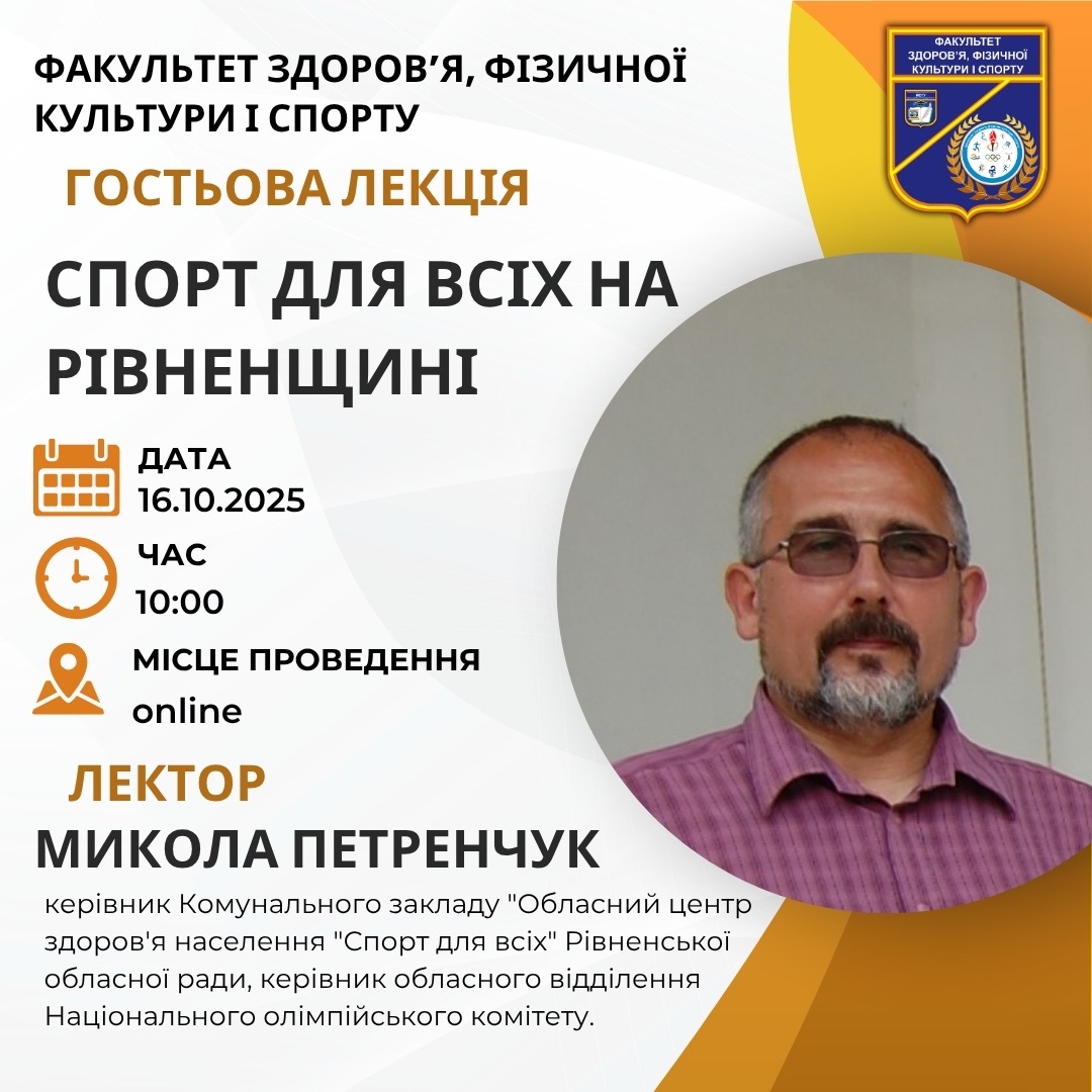 «Спорт для всіх» − коли рух стає доступним кожному