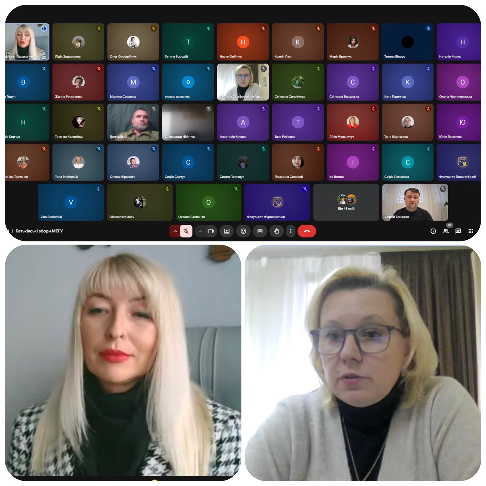 Батьківські збори