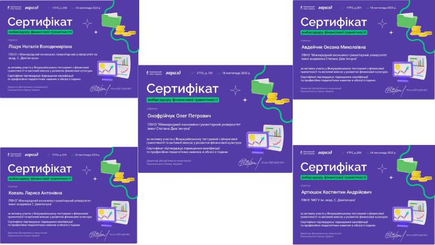 Сертифікати економічного факультету