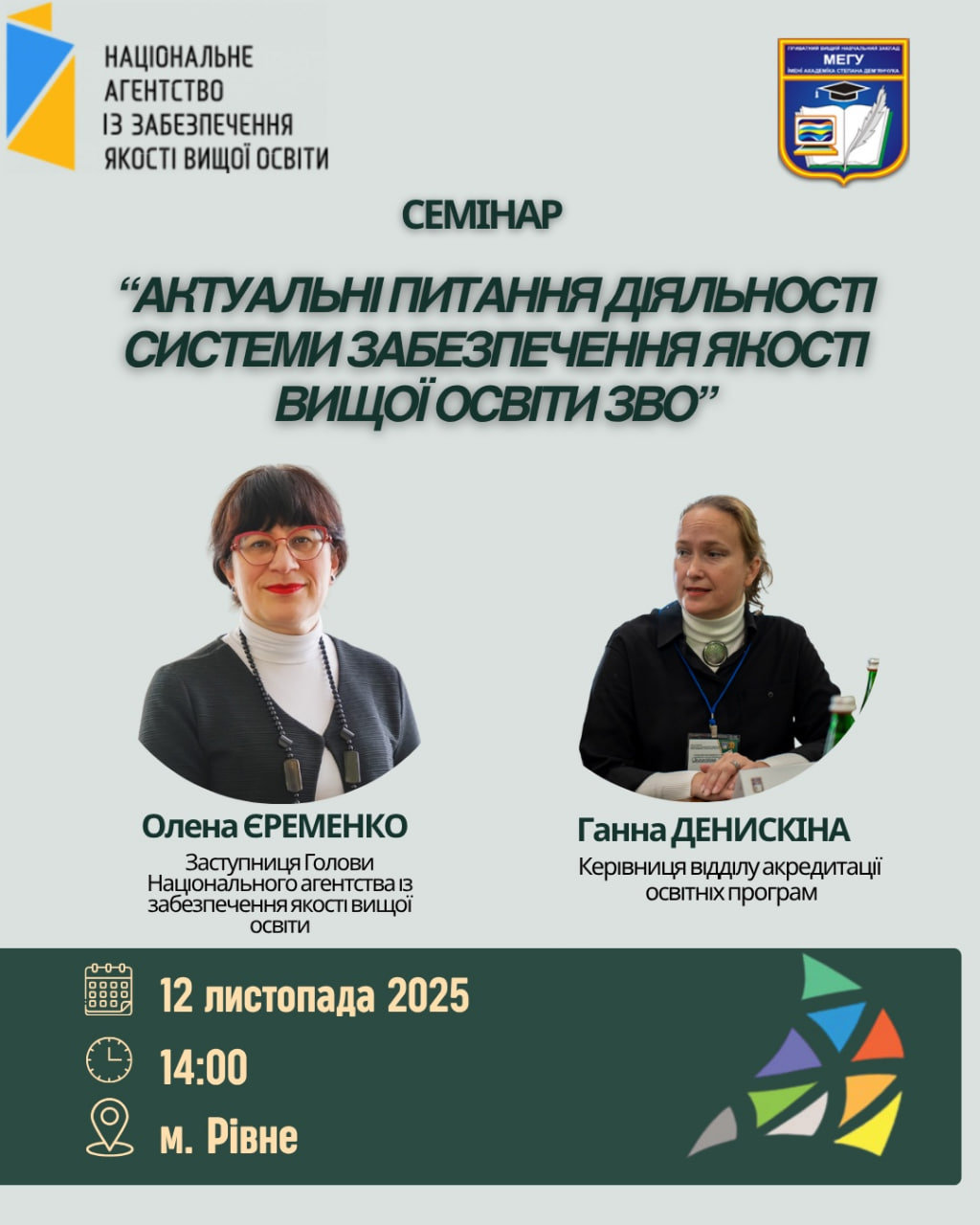 Оголошення