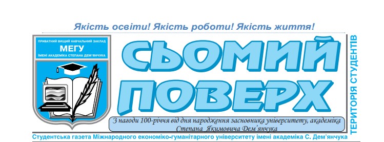 Газета 7 поверх