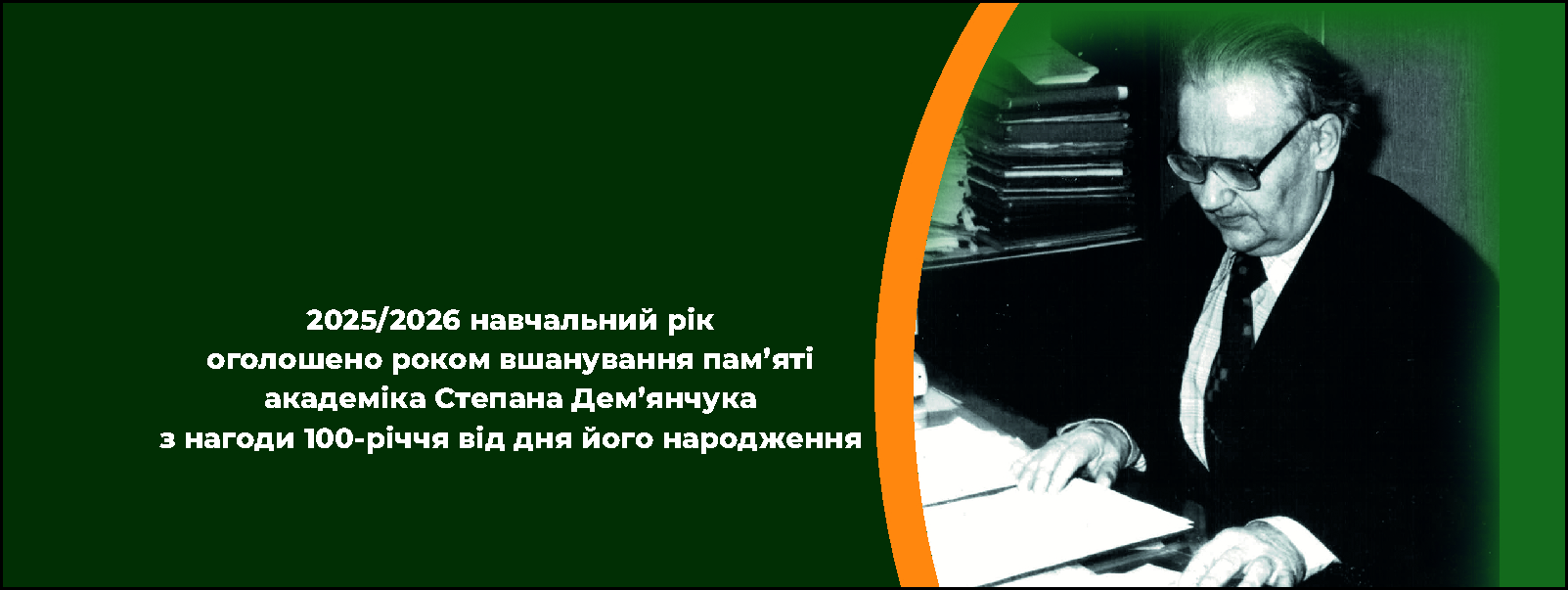 Програма заходів