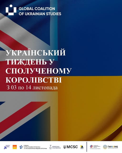 Український тиждень у сполученому королівстві