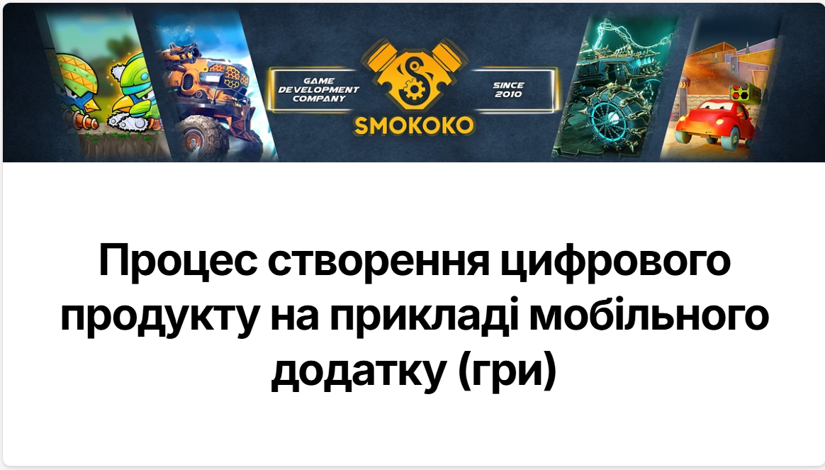 Гостьова лекція для маркетологів