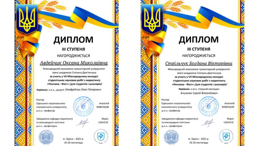 Нагородження