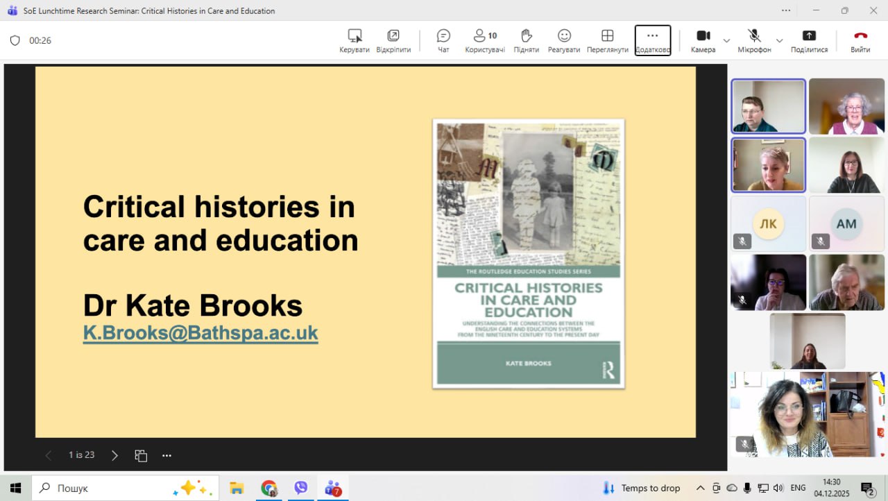 Ланч семінар