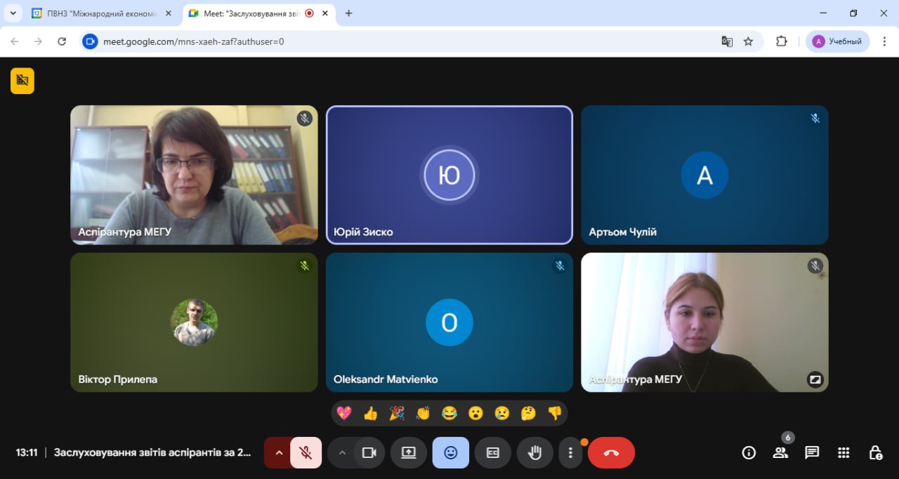 Аспірантура МЕГУ