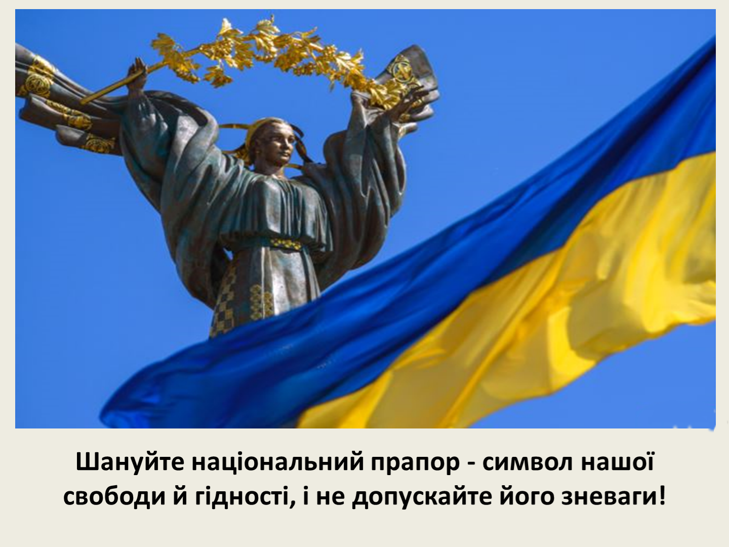 Державний прапор