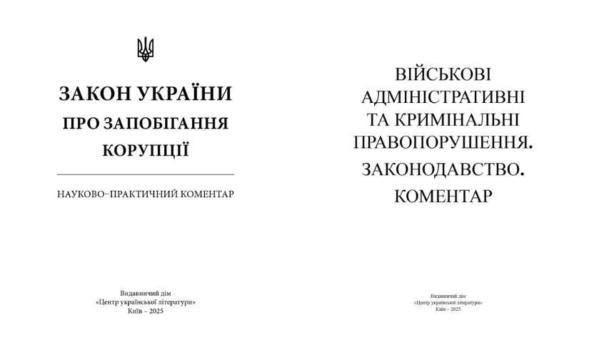 Наталія Деревянко