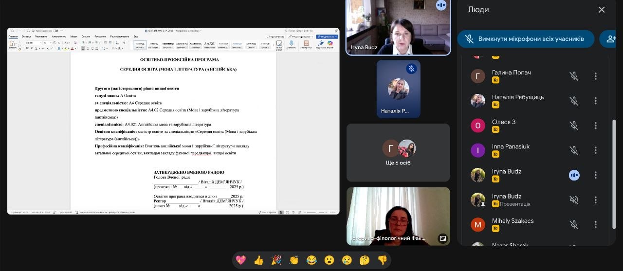 ООП Мова і література англійська 