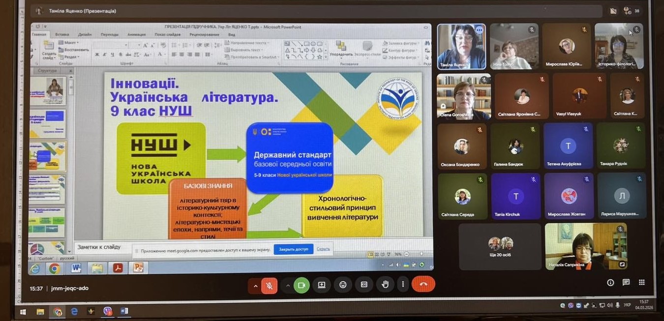 Про підручники нового покоління: фахова розмова на методичних діалогах