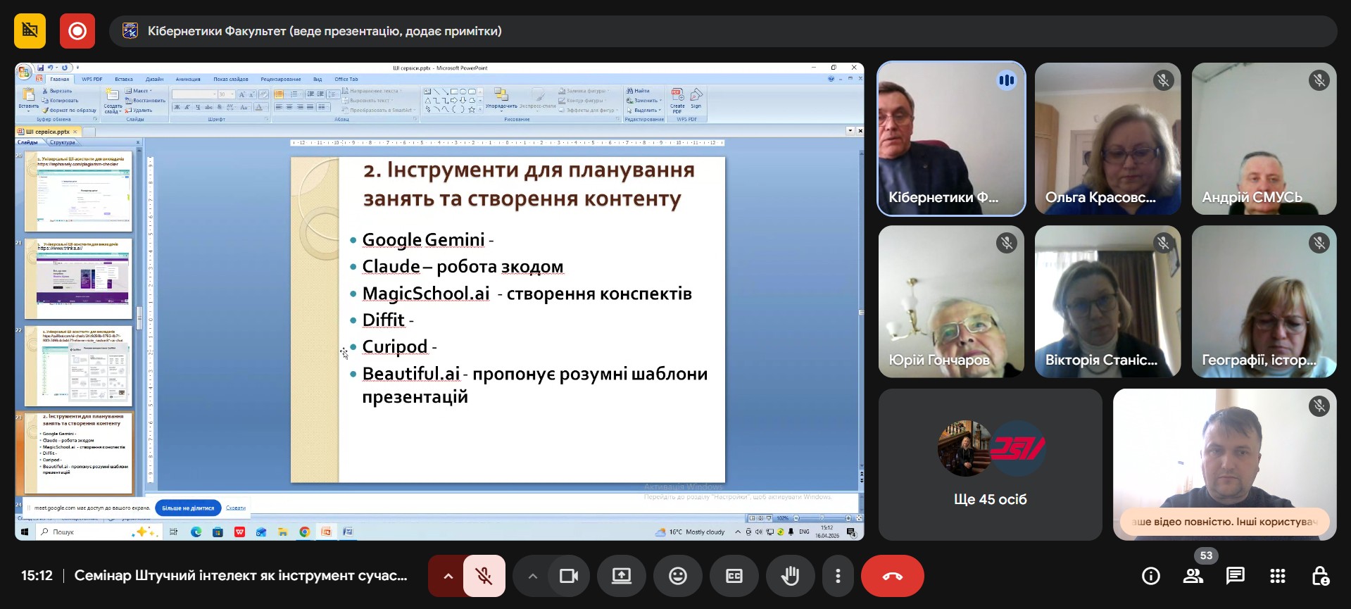 Штучний інтелект