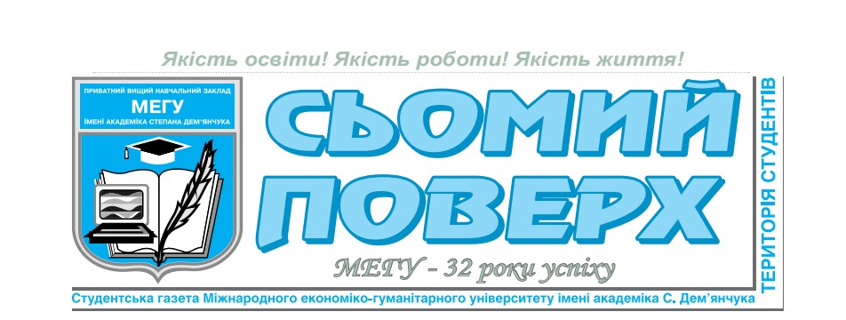 Газета 7 поверх