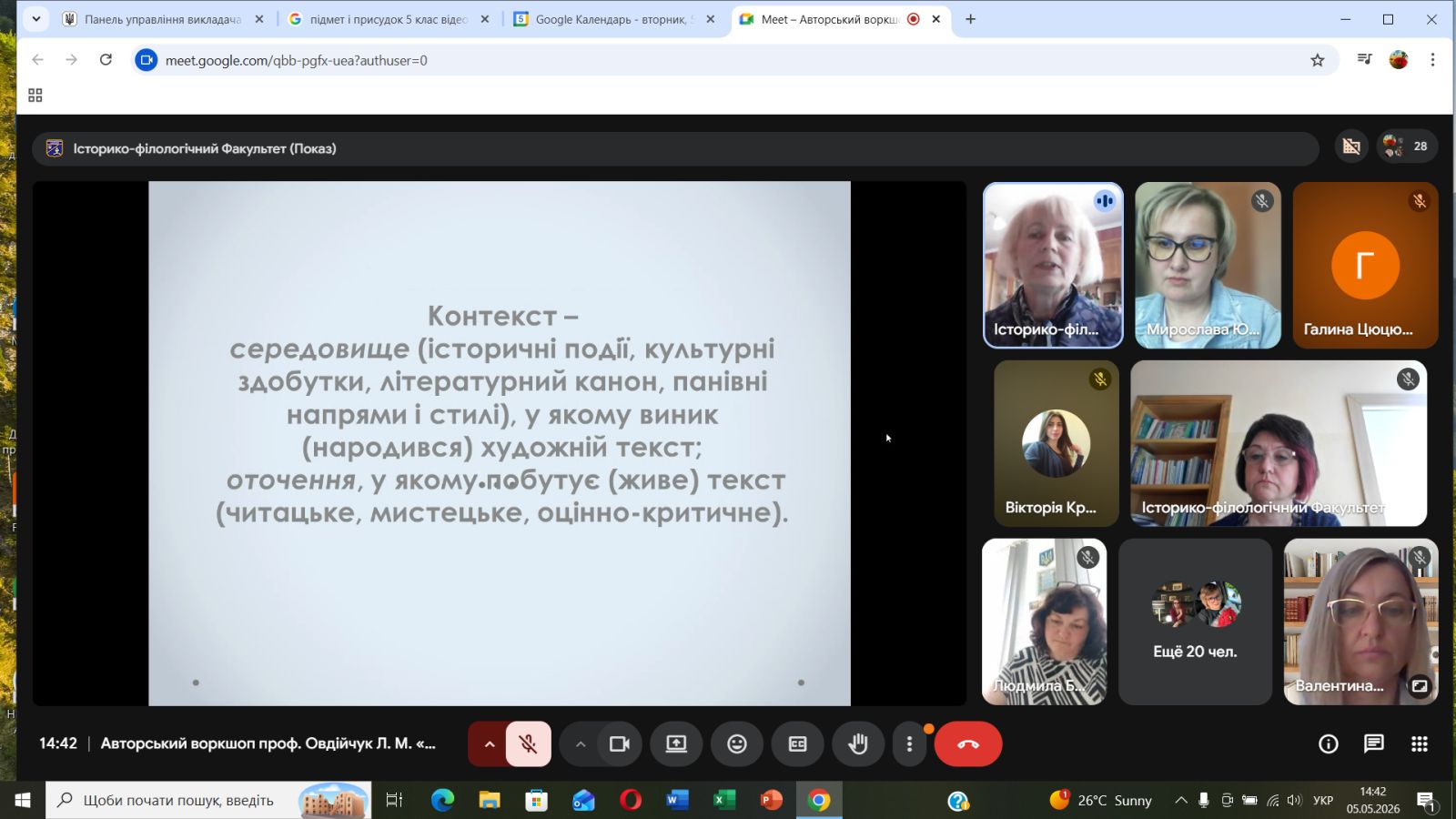 ІФФ