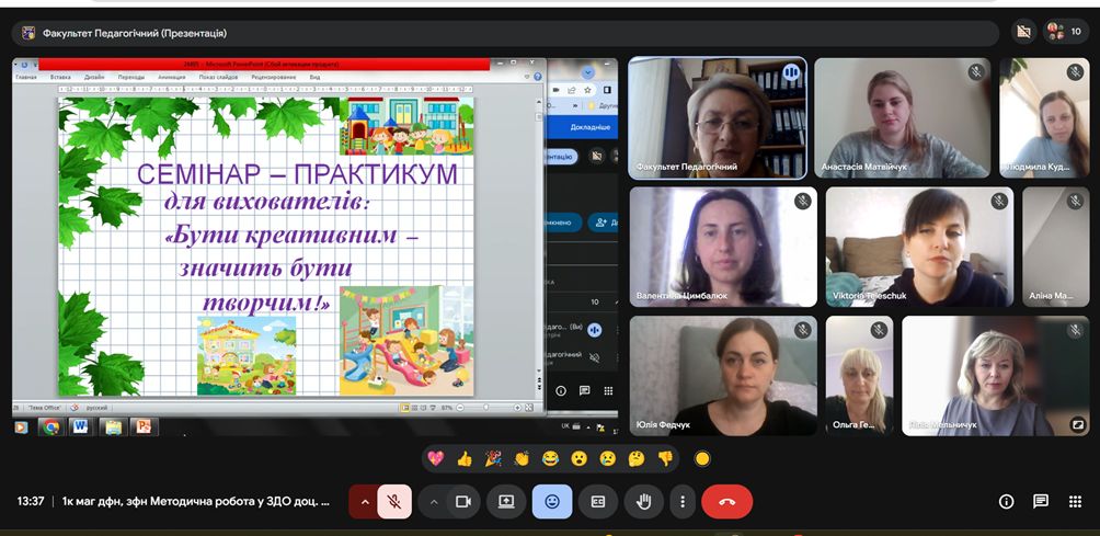Семінар на педагогічному факультеті