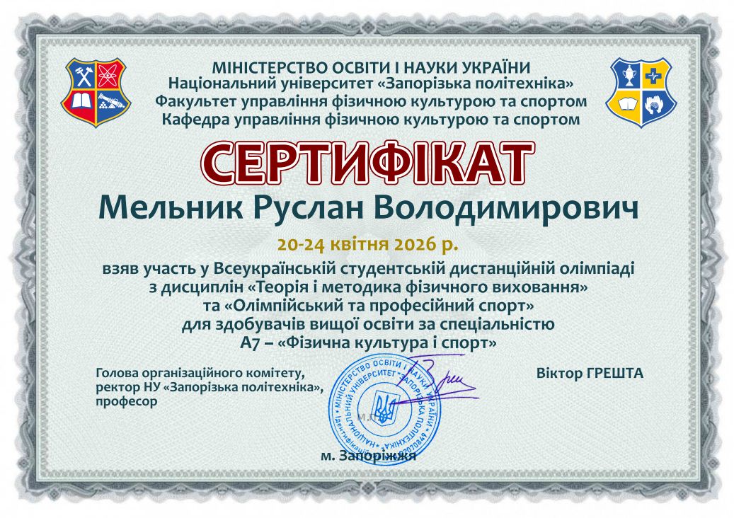 Нагородження ЗФКіС