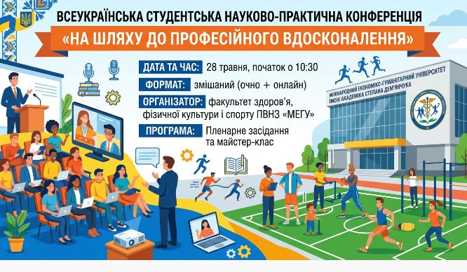 Конференція