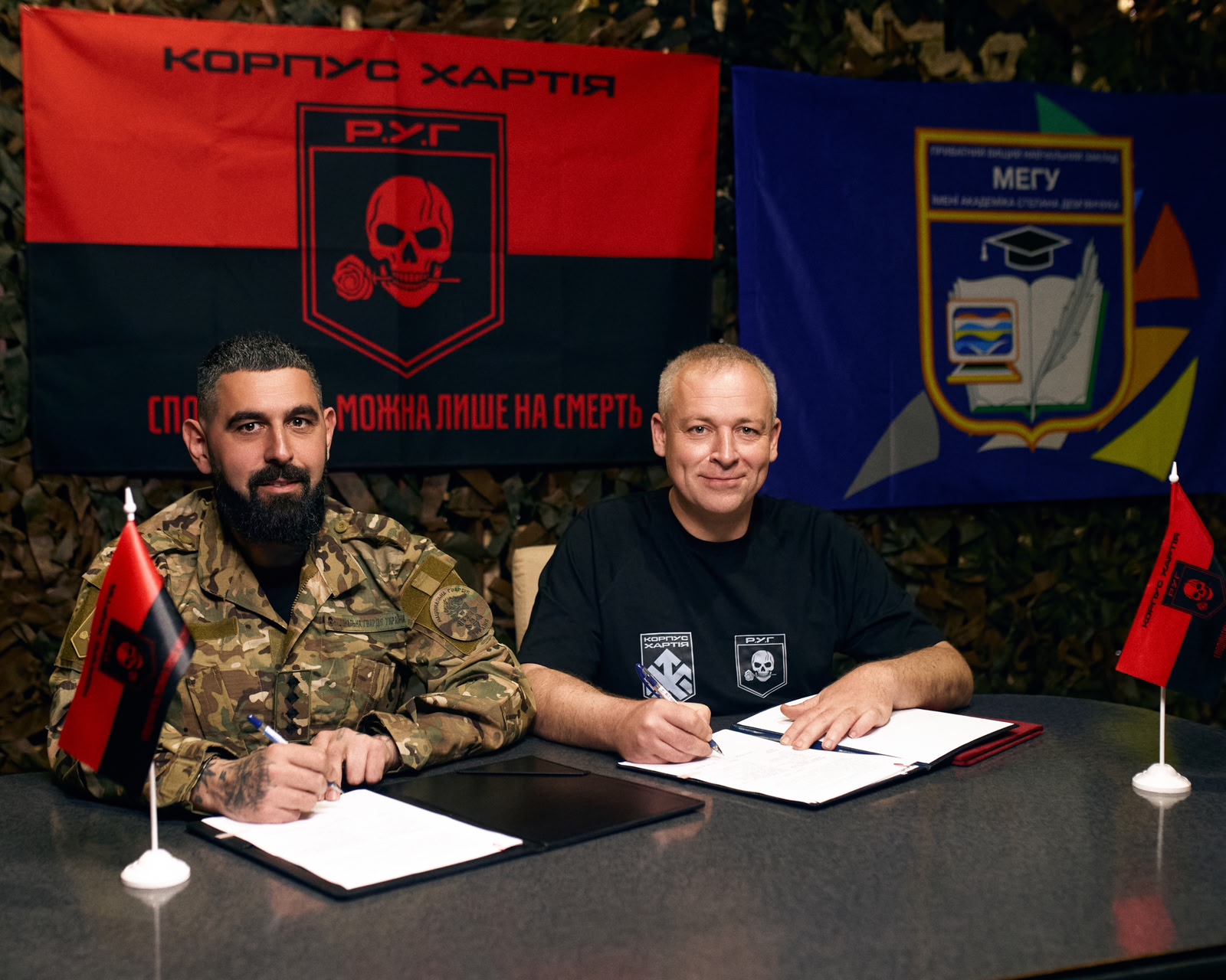 23 штурмовий полк «Р.У.Г» 2 Корпусу НГУ «Хартія» підписав меморандум про співпрацю з МЕГУ