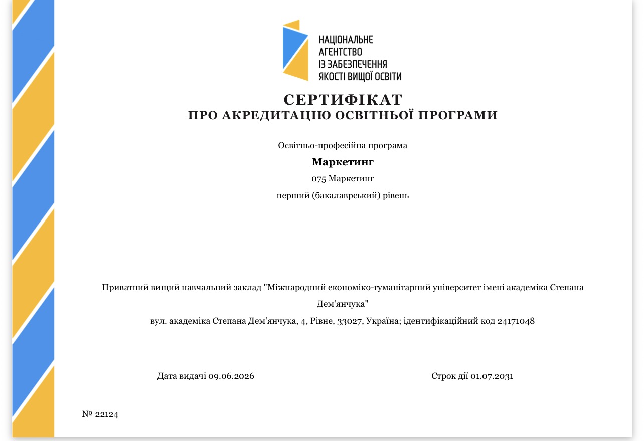 Акредитація