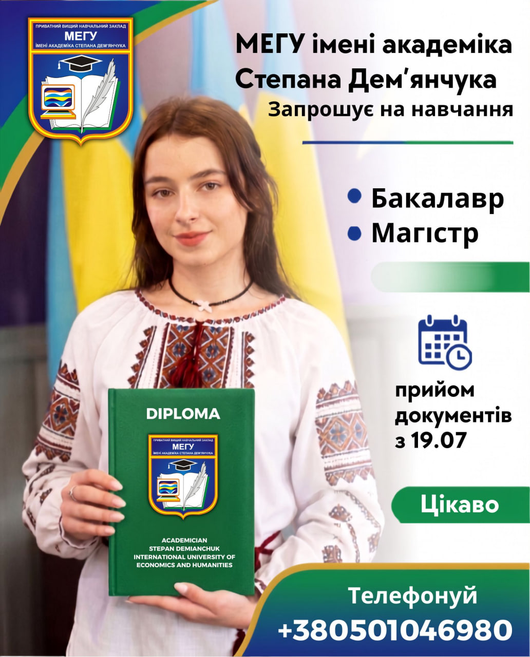 МЕГУ