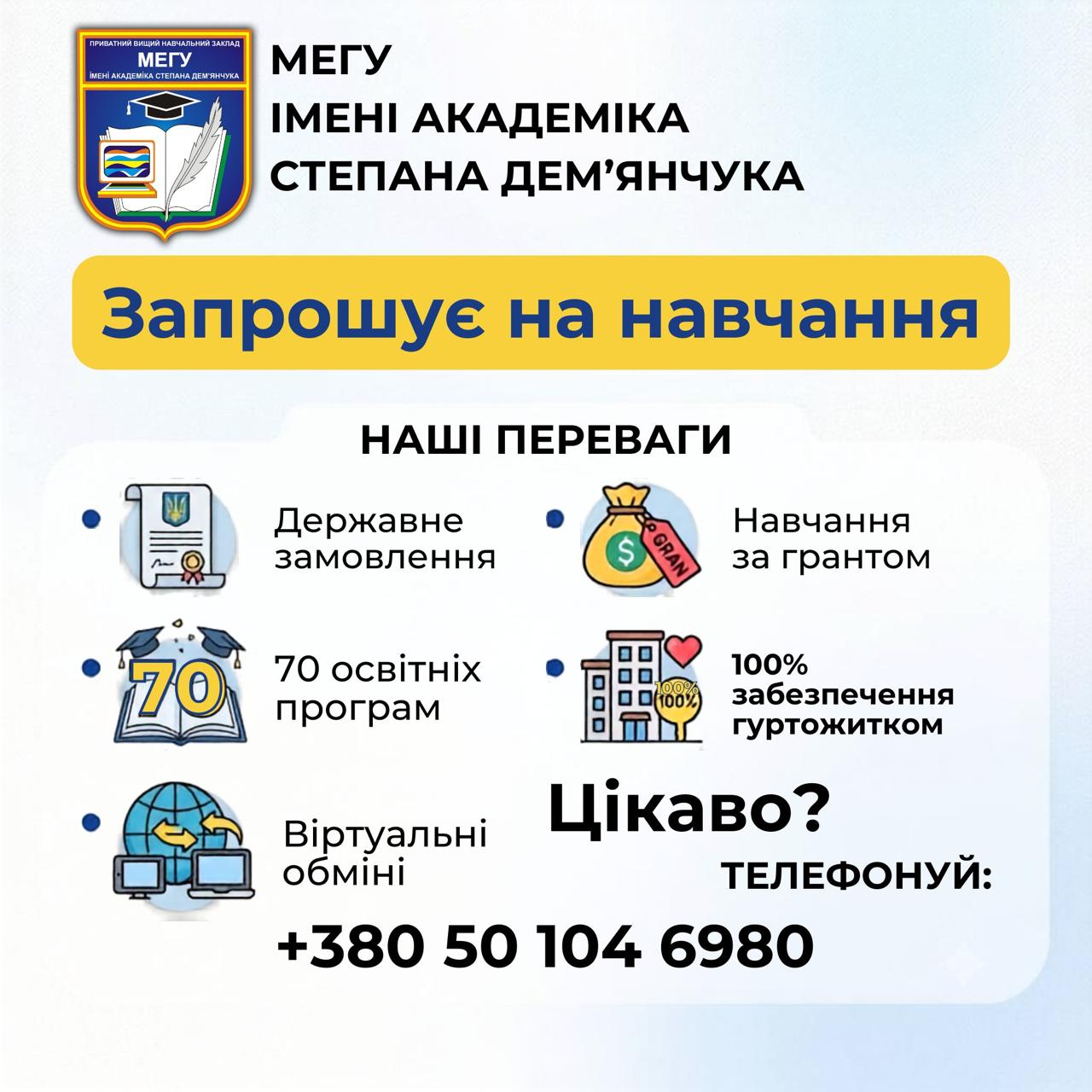 МЕГУ