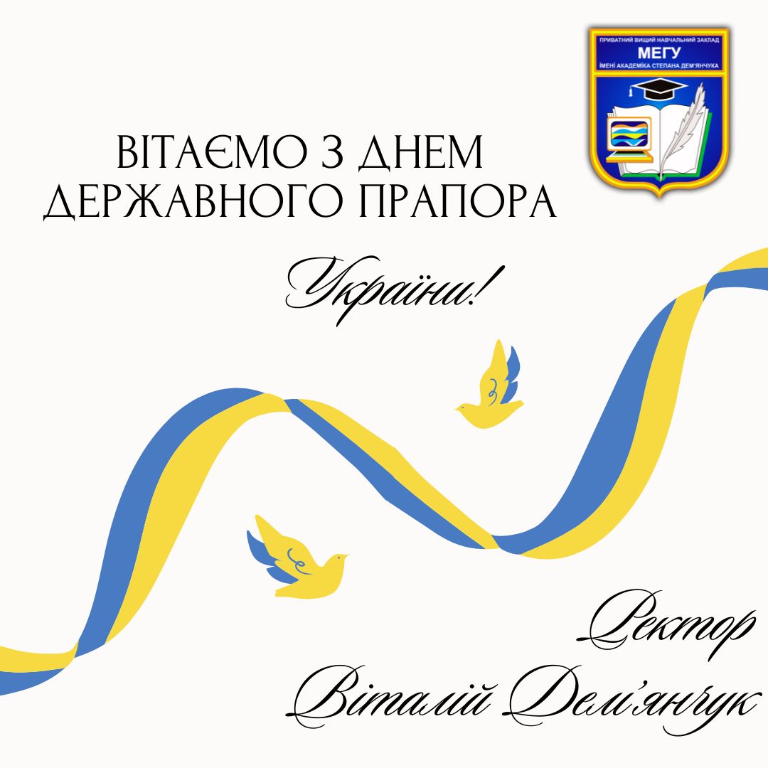 День державного прапора