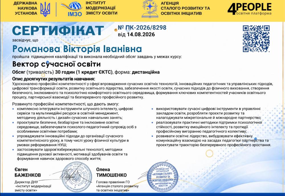 Сертифікат
