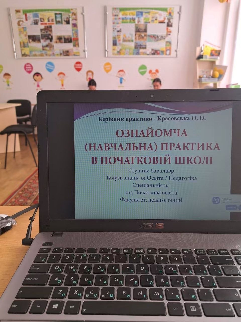 Ознайомча практика