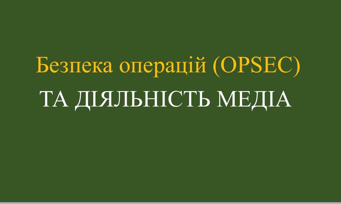 На факультеті журналістики говорили про медіабезпеку в умовах війни
