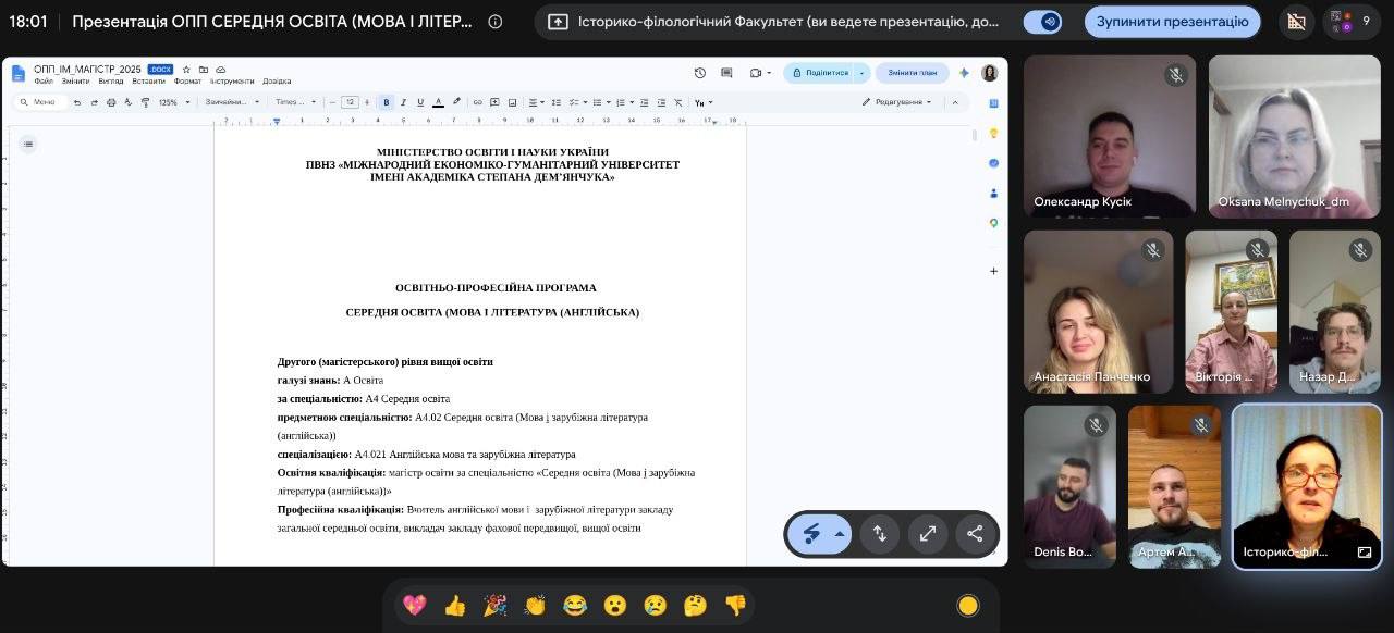 Привітезентація ОП 