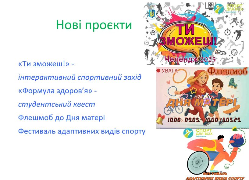 Відкрита лекція