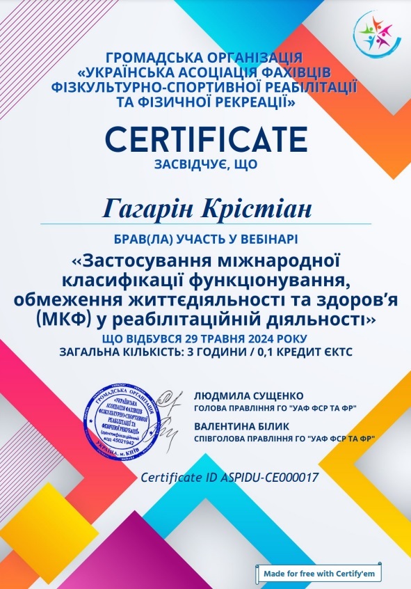 ЗФКіС